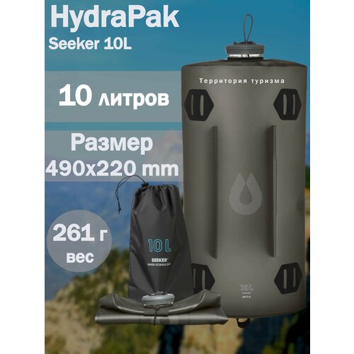������ ������ ������ �������� �������� Hydrapak Seeker 10L / ������������� ������ ��� ���� ����