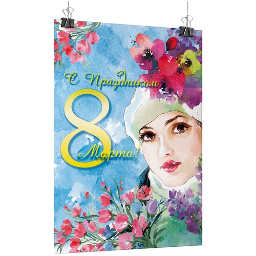 ������ ������ ������ �� 8 �����, ������ �-1 (60x84 ��.) ����