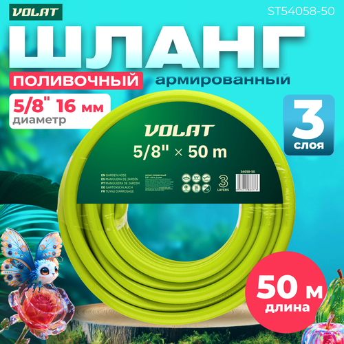 ������ ������ ����� ���������� ����� 5/8