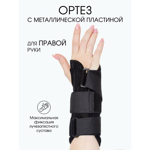 ������ ������ ����� ��� ������ ���� / ������ �������������� ������� OrtoX Sport ����