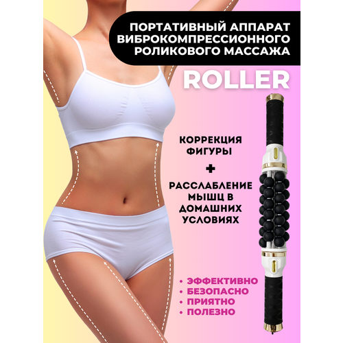 ������ ������ ������� �������������������� ������� Roller ����������� ����