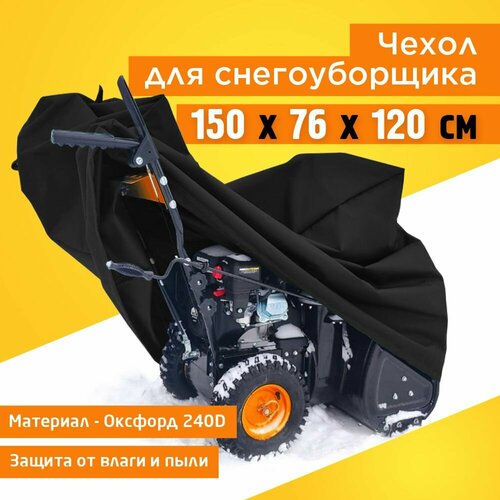 ������ ������ ����� ��� ������������� JEONIX 150�76�120�� (������� 240) ������ ����