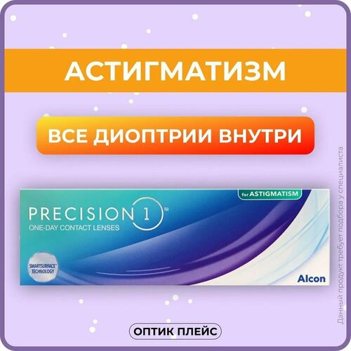 ������ ������ ����������� ���������� ����� Alcon Precision 1 for Astigmatism., 30 ��., R 8,5, D -1,25,�CYL:�-0,75,�A�:�140, 1 ��. ����