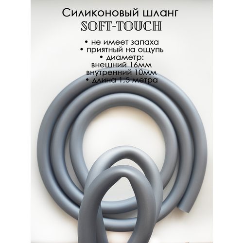 ������ ������ ����� ����������� soft touch 1,5 ����� ����� ����