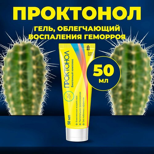 ������ ������ Proctonol c������� �� �������� ��������� ����