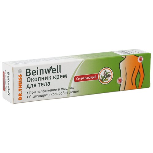 ������ ������ Beinwell ������� ���� �����������, 50 �� ����