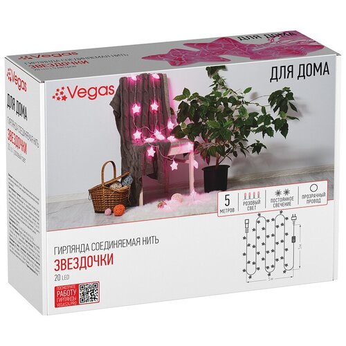 ������ ������ �������� Vegas ���� ��������� 55176, 5 �, 20 ����, ������� ����