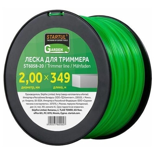 ������ ������ ����� � 2.0 �� � 349 � ��������. ���. STARTUL GARDEN (ST6058-20) ����