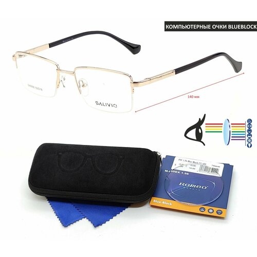 ������ ������ ������������ ���� � ��������-������ SALIVIO ���. 9055 ���� 1 � ������� ROMEO 1.56 Blue Block -2.75 �� 66-68 ����