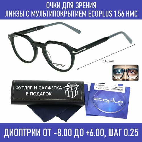 ������ ������ ���� ��� ���� � �������� �� ������� MORETTI ���. 72558 ���� 1 � ������� ECOPLUS 1.56 HMC -1.75 �� 58-60 ����