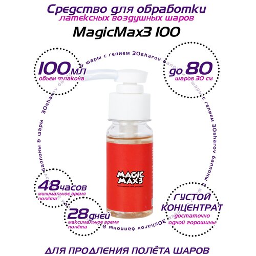 ������ ������ ���� ��� ��������� ��������� ��������� �����, Magic Max3 100 ��, ���������� ���� ����