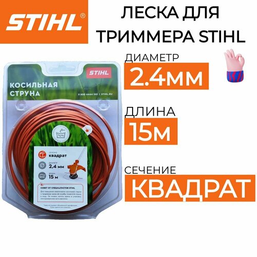 ������ ������ ����� ��� �������� STIHL 2.4��*15� �������� ����
