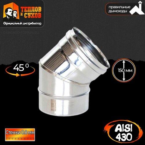 ������ ������ ������ ��������� ���� 45 (430 0,8 ��) �150 ����