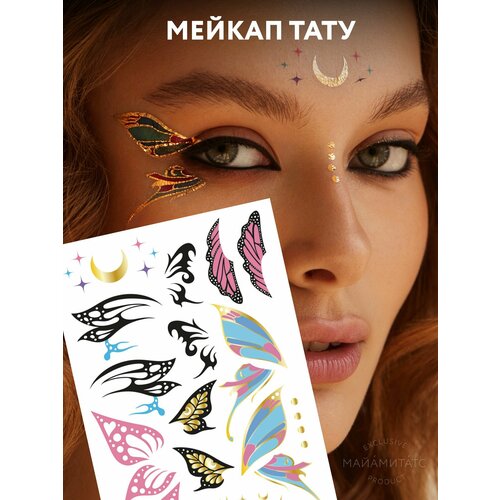������ ������ MIAMITATS ����� ���������� ���� Silver Details, 10 ��, Butterfly wings ����