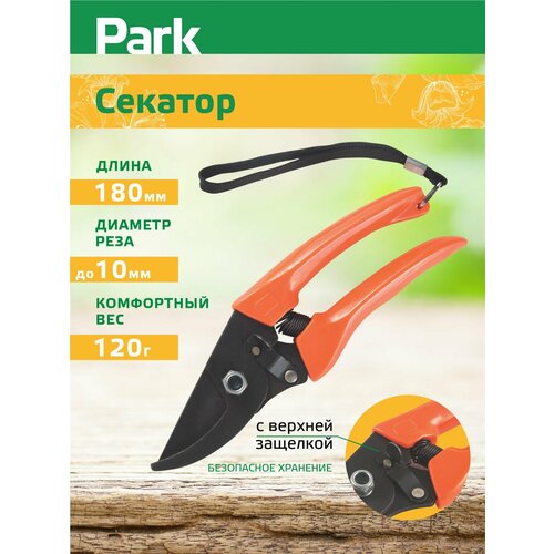 ������ ������ �������  Park HG0007 180 ����