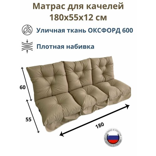 ������ ������ ������ ��� ������� / ������� ��� ������ /������� ��� ������ Everena Outdoor swing tafting1.8 beige ����