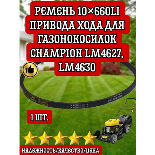 ������ ������ ������ 10x660 Li, Z26CL ������� ���� ��� ������������� CHAMPION LM4627,4630 ����
