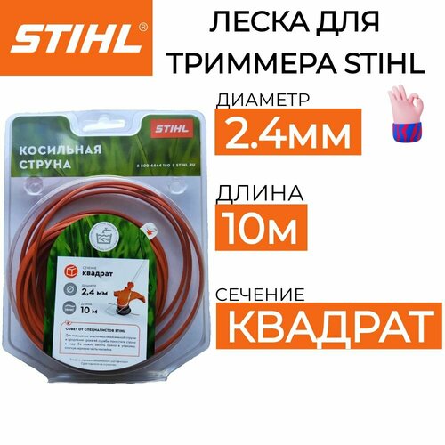 ������ ������ ����� ��� �������� STIHL 2.4��*10� �������� ����