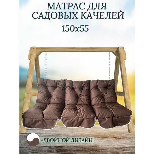 ������ ������ ������ ��� ������� 150�60 Everena Outdoor swing tafting 1.5 beige-choko ����