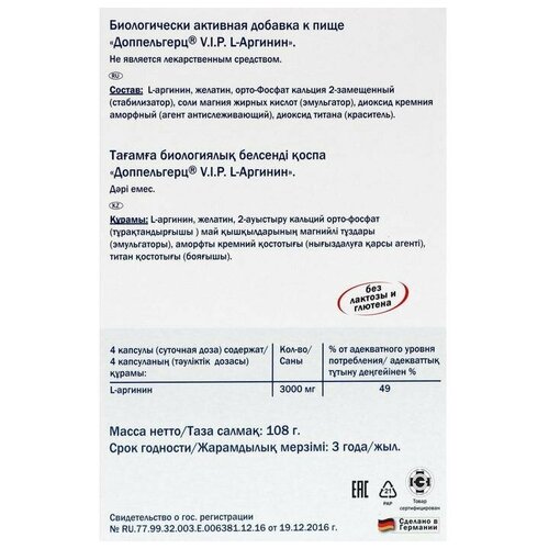 ������ ������ Doppelherz ����������� V. I. P. �L-��������, 120 ������ �� 900 �� ����