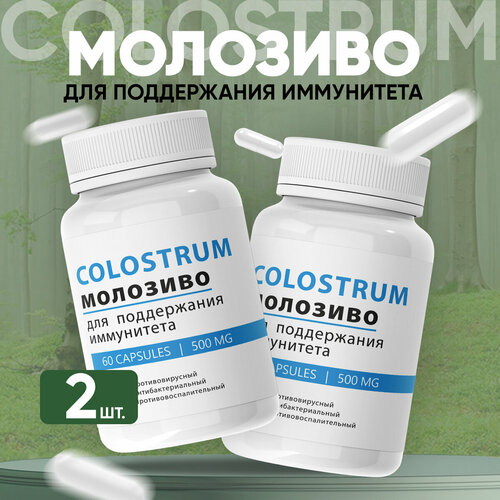 ������ ������ �������� ��� ���������� Colostrum ��������� �������� 2 �� ����