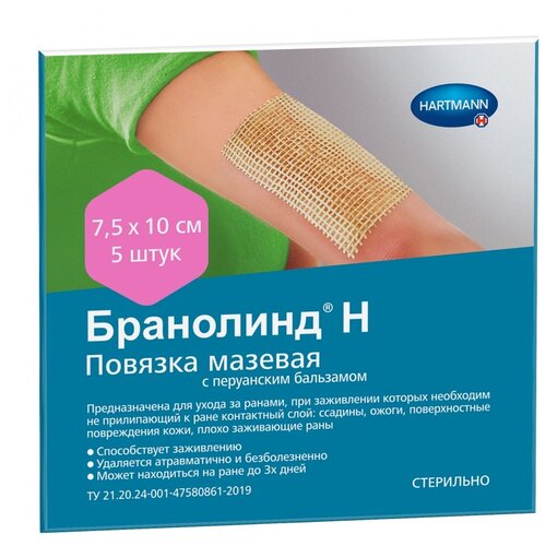 ������ ������ Hartmann Branolind N ������� ���������� � ���������� ���������, 7.5�7.5 ��, 5 ��. ����