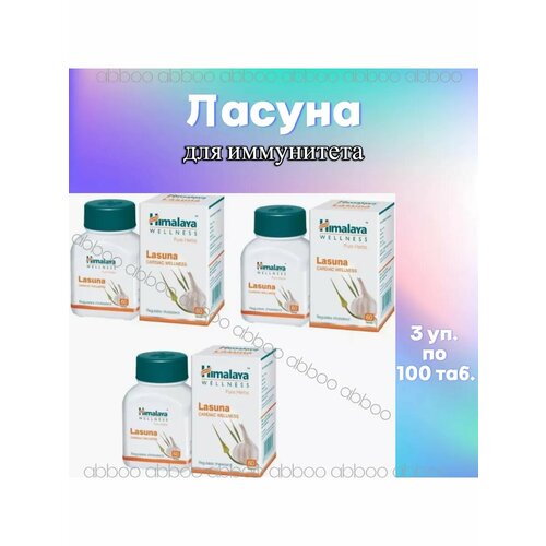 ������ ������ ������ (Lasuna) ��� ������� - 3�60 ��� ����