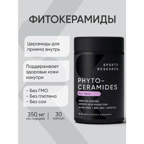 ������ ������ ������������ ��� ���������� ���� �� Sports Research, Phytoceramides skin hydration, 30 ������ ����