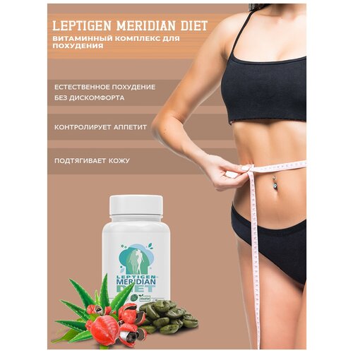 ������ ������ Leptigen Meridian Diet, 60 ������, �����������-���������� �������� ��� ���������, ������������, �������� ���� ����