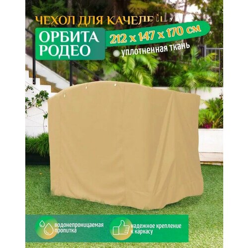 ������ ������ ����� ��� ������� ������/����� (212�147�170 ��) ������� ����