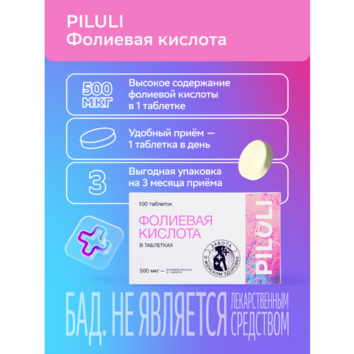 ������ ������ PILULI �������� ������� 500 ��� �������� ������ 100 �� 100 �� ����