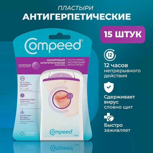 ������ ������ ����������� �������� Compeed �� �������, 15 ���� ����