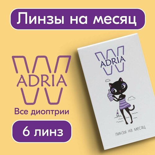 ������ ������ ���������� ����� ADRIA W, 6 ��., R 8,6, D -5,25 ����