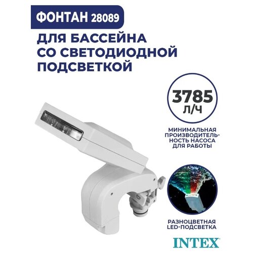 ������ ������ Intex ���������������-������ � ���������� 28089, 18.5�22.5�48.5 ��, ����� ����