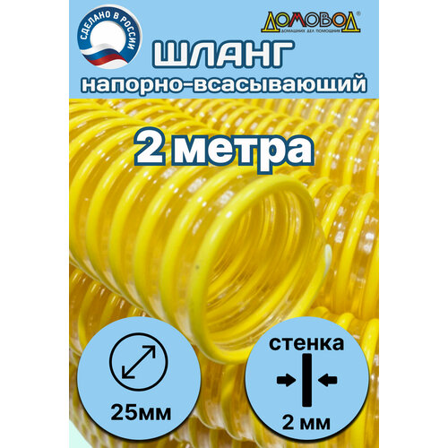 ������ ������ ����� ��� ���������� ������ d 25 �� ( ����� 2 ����� ) Tuboflex ����