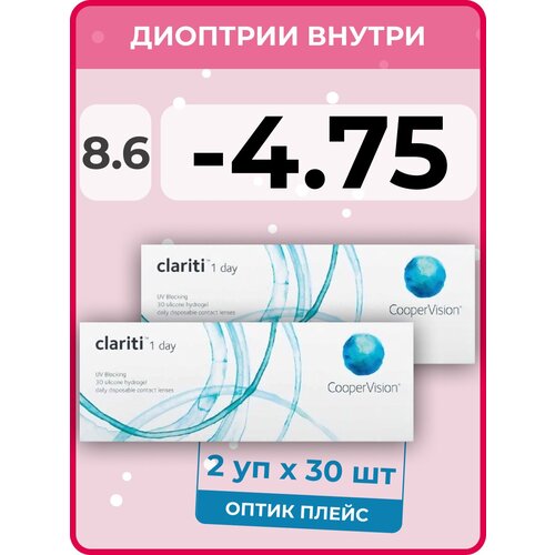 ������ ������ ����������� ���������� ����� CooperVision Clariti 1 day, 60 ��., R 8,6, D -4,75, 2 ��. ����