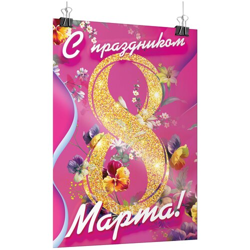 ������ ������ ������ �� 8 �����, ������ �-1 (60x84 ��.) ����