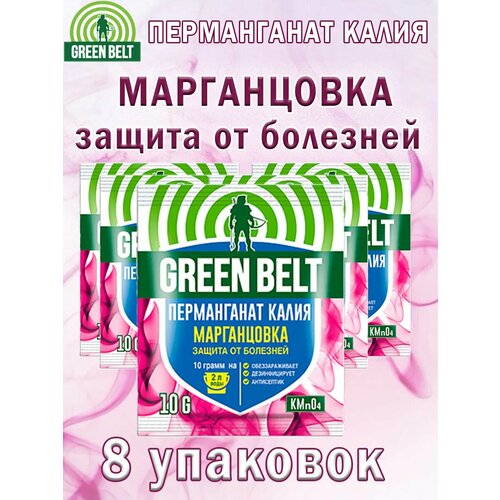 ������ ������ ��������������� �������� ��� ����� � ����� Green Belt 10 ��. ����