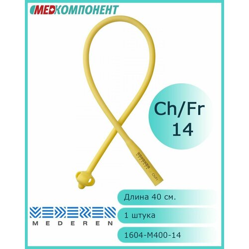 ������ ������ �������� ������ ������� Ch/Fr 14 1 ��. ����