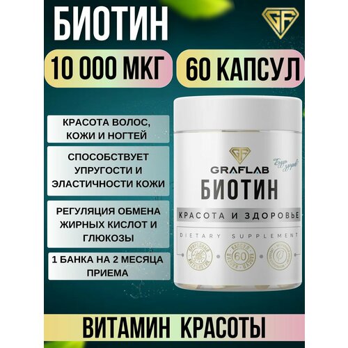 ������ ������ ������ 10000 ��� ����� � ������. ������� B7 Biotin ����