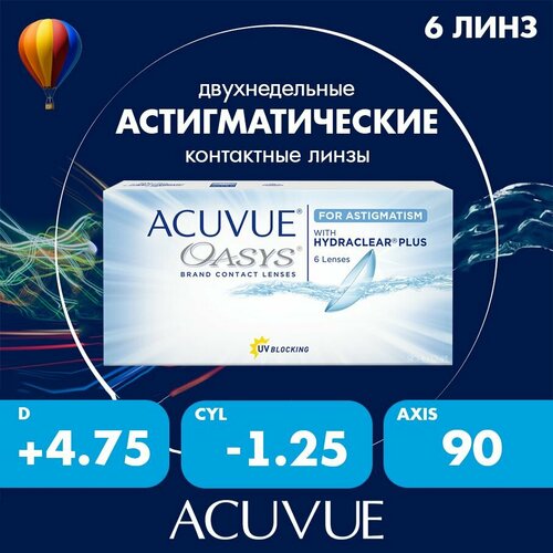 ������ ������ ���������� ����� ACUVUE OASYS For Astigmatism with Hydraclear Plus., R 8,6, D +4,75,�CYL:�-1,25,�A�:�90 ����