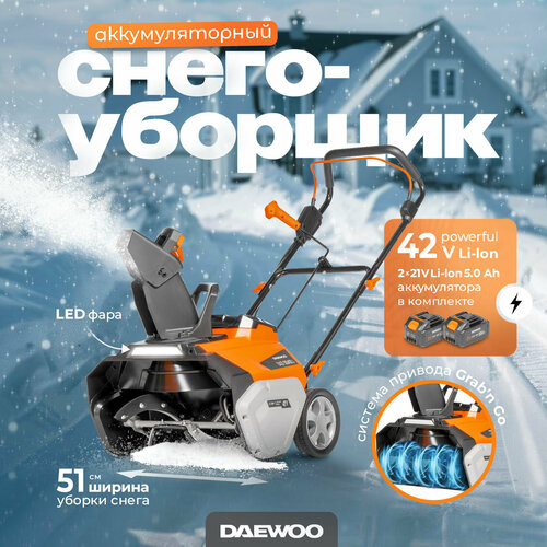 ������ ������ �������������� ������������ DAEWOO DAST 5542Li SET � 2 ��� 5 �� � �� ����