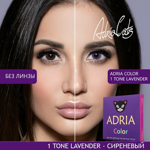 ������ ������ ���������� ����� ADRIA Color 1 tone, 2 ��., R 8,6, D -2,5, lavender, 1 ��. ����