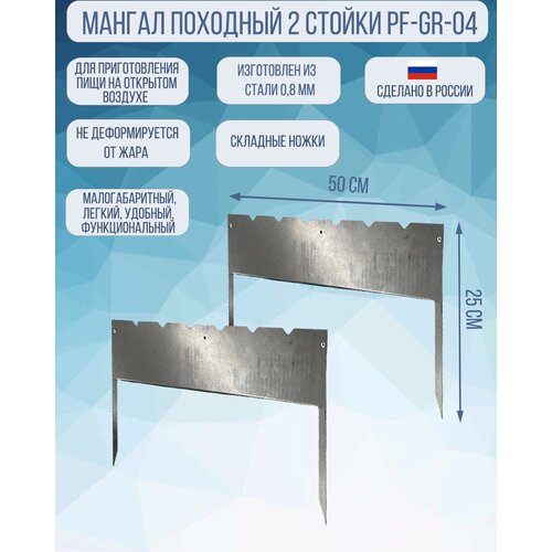 ������ ������ ������ �������� �������� PF-GR-04 (2 ������) ����