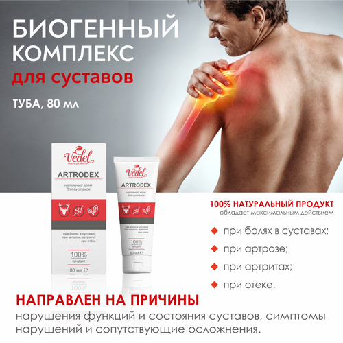 ������ ������ ARTRODEX ���� ����