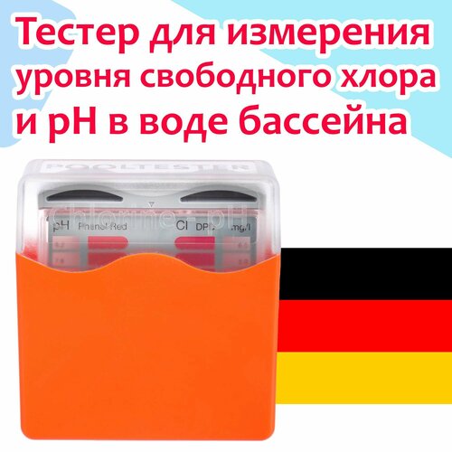 ������ ������ ������ ��� ��������� ������ ���������� ����� � pH � ���� �������� - Lovibond, �������� ����