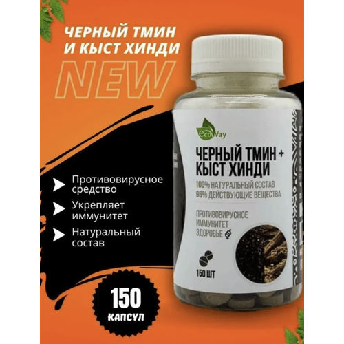 ������ ������ ������ ���� � ���� ����� ������������ � ��������� EcoWay 150 ��, ��� ����������, ��� ����������� � ��������� ����