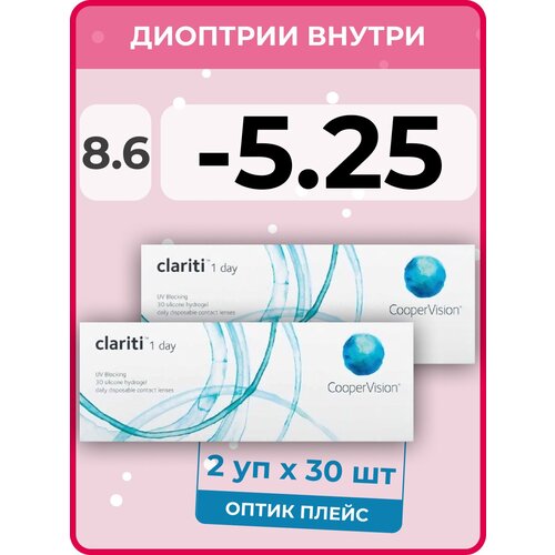 ������ ������ ����������� ���������� ����� CooperVision Clariti 1 day, 60 ��., R 8,6, D -5,25, 2 ��. ����