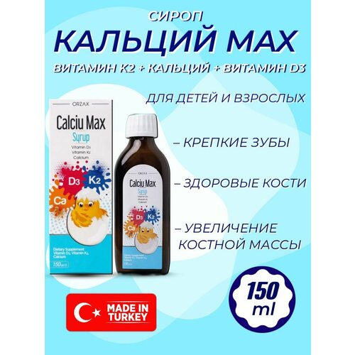 ������ ������ ORZAX Ocean Calciu Max ������ ������� ��� ����� ����
