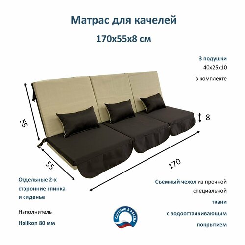 ������ ������ ������ ��� ������� 170�55�8 Everena Outdoor segment beige-choko 1.7 ����